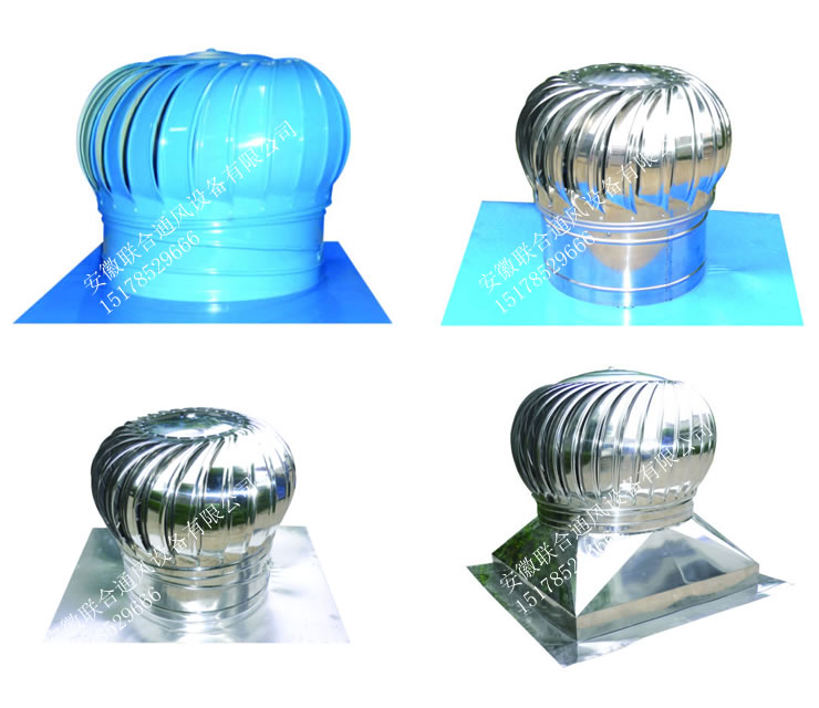 聯合無動力渦輪屋頂自(zì)然通(tōng)風(fēng)器(qì)